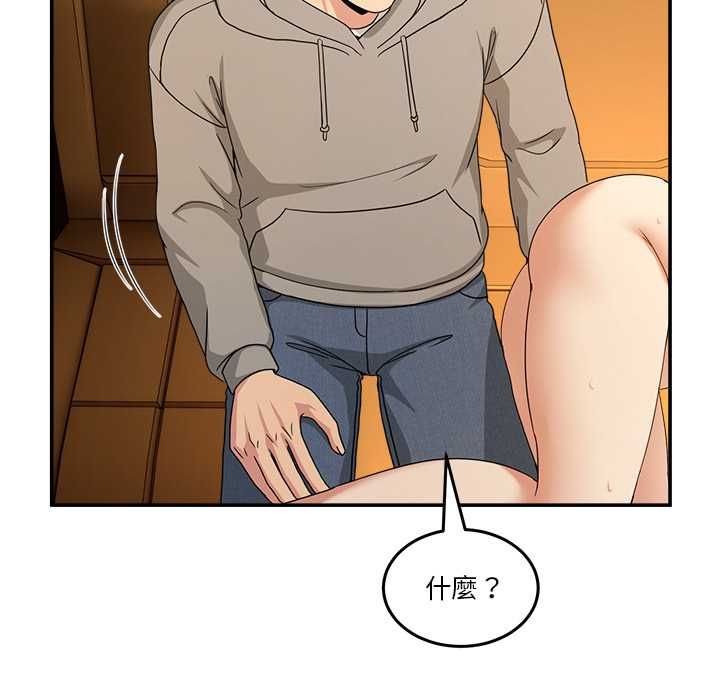 男人止步 - 第60話 - page 122