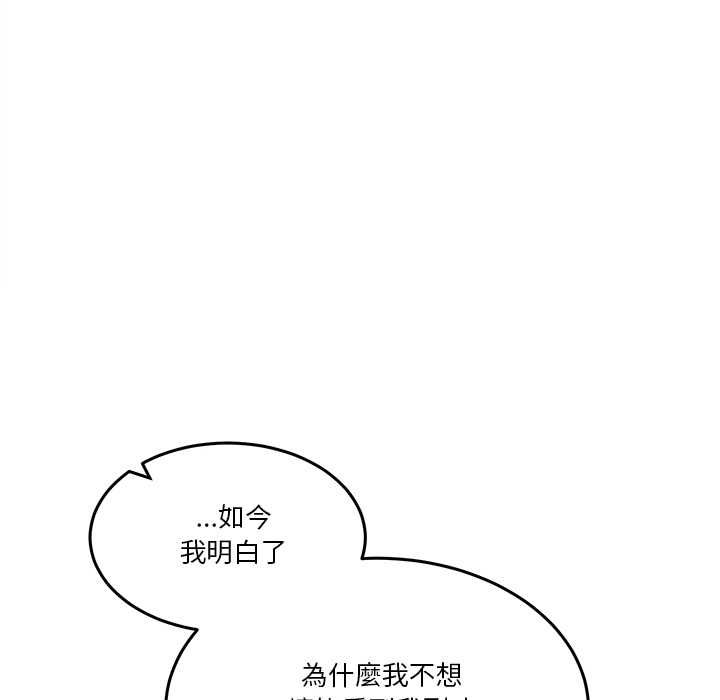 男人止步 - 第60話 - page 137