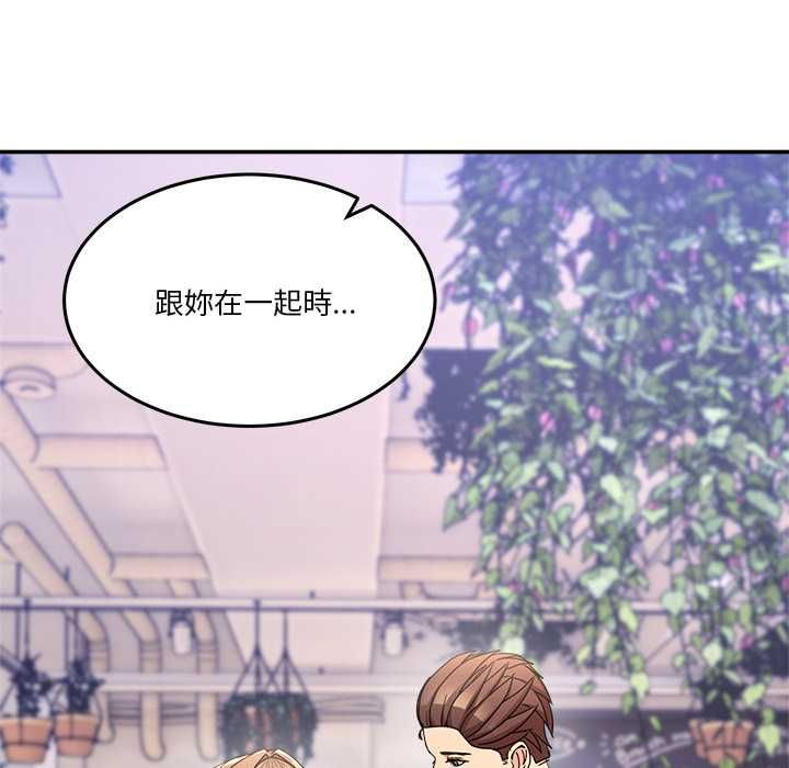 男人止步 - 第60話 - page 140