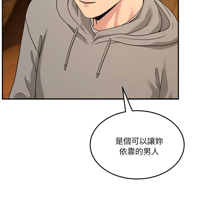 男人止步 - 第60話 - page 144