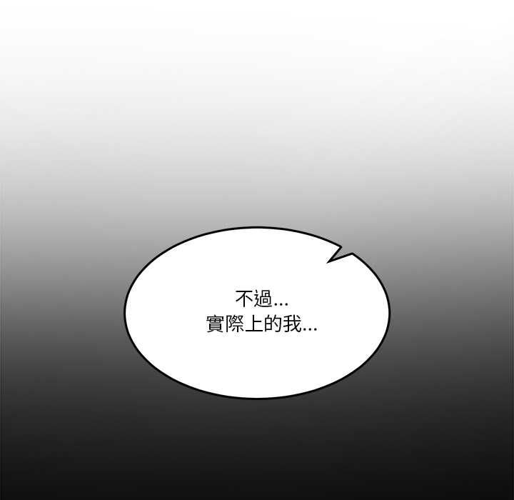 男人止步 - 第60話 - page 145