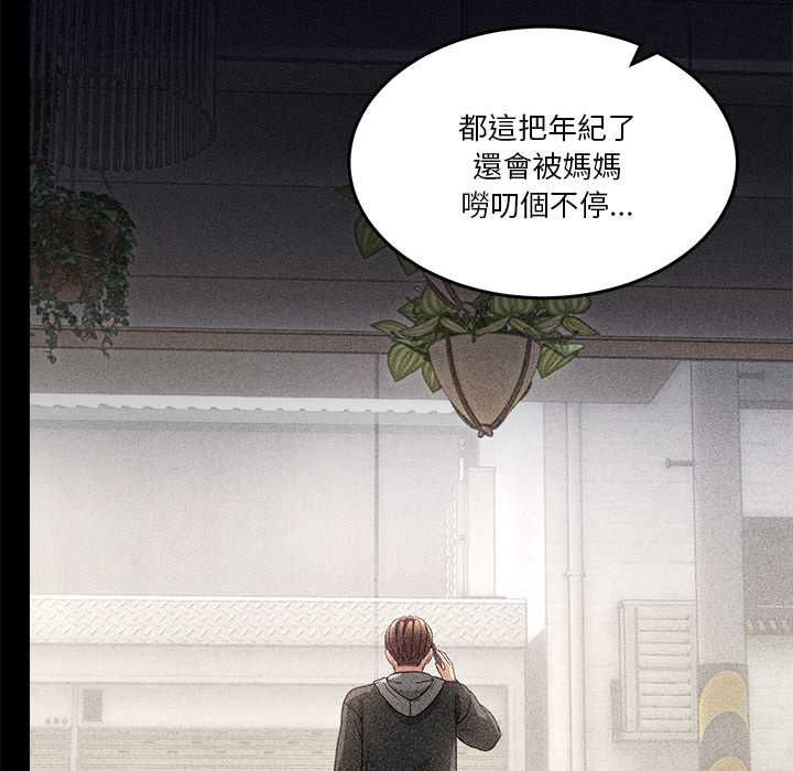 男人止步 - 第60話 - page 148