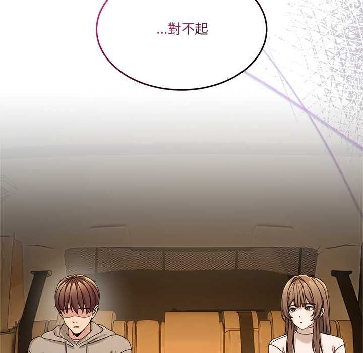 男人止步 - 第60話 - page 158