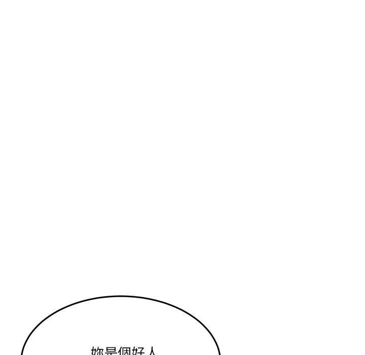 男人止步 - 第60話 - page 160