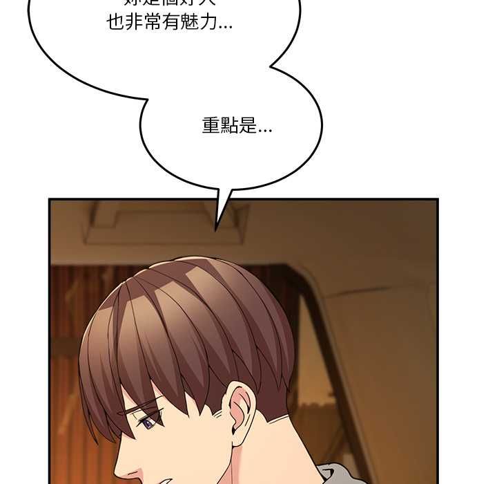 男人止步 - 第60話 - page 161
