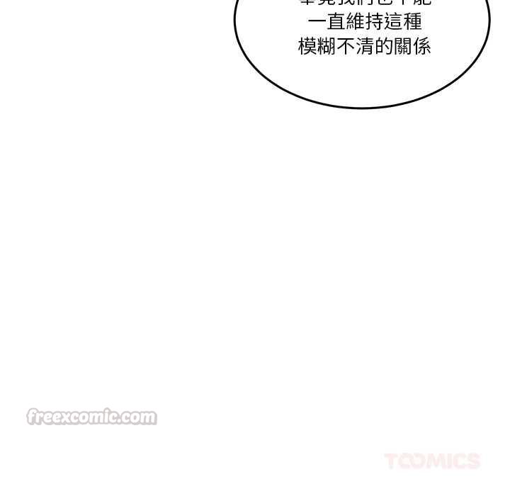 男人止步 - 第60話 - page 165