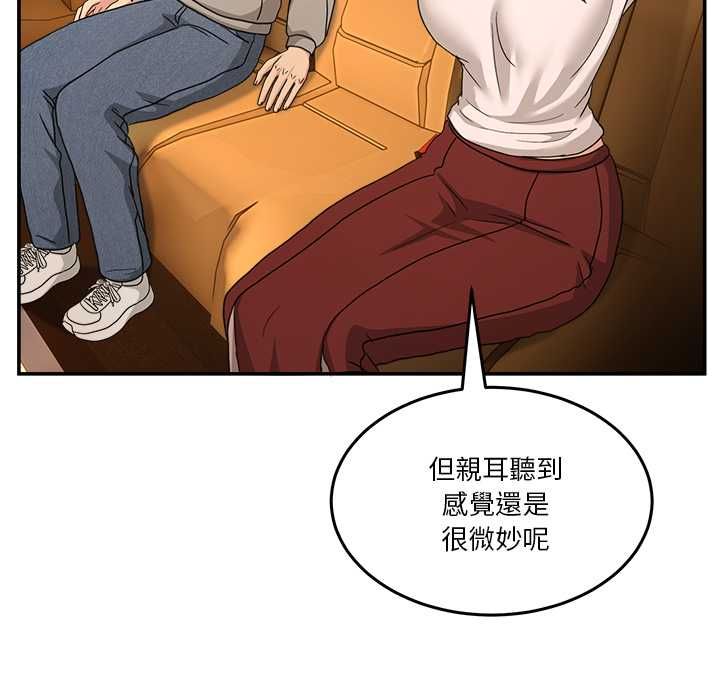 男人止步 - 第60話 - page 167