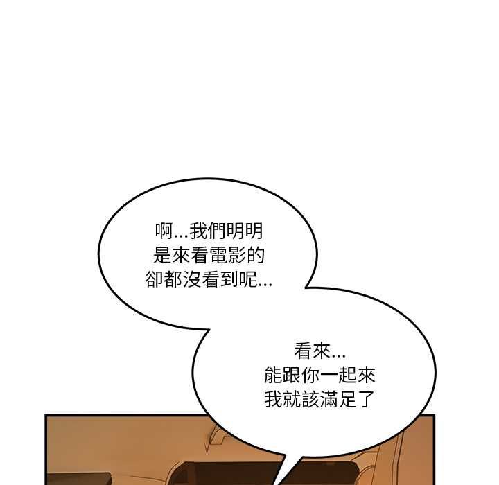 男人止步 - 第60話 - page 168