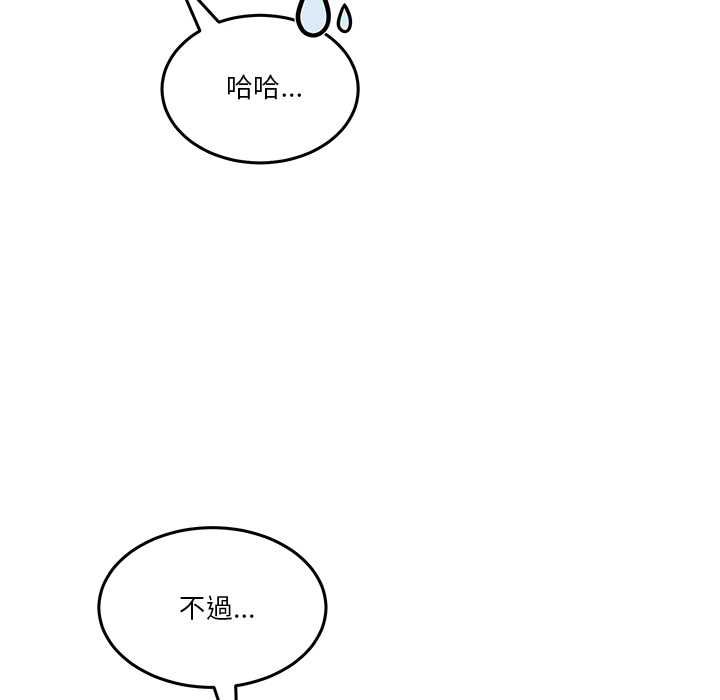 男人止步 - 第60話 - page 170