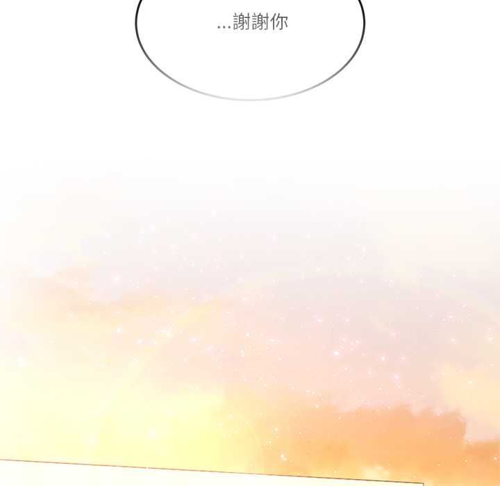 男人止步 - 第60話 - page 173