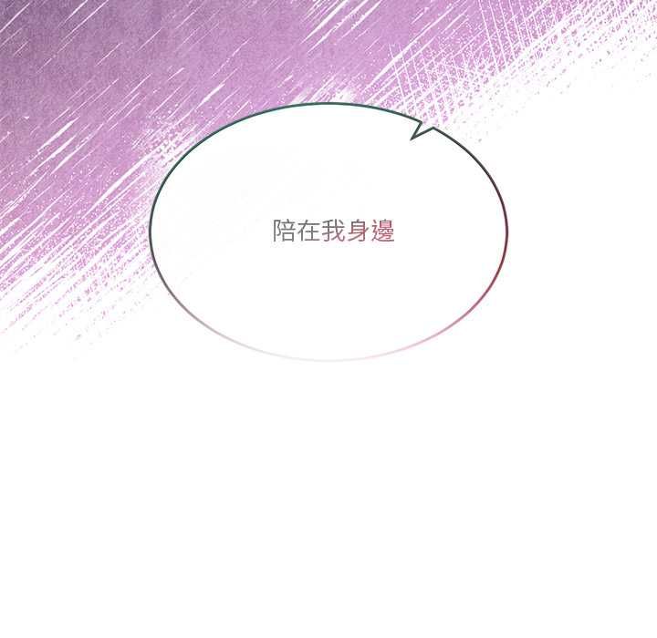 男人止步 - 第60話 - page 176