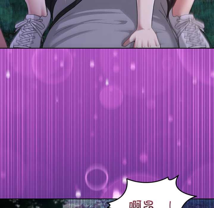 男人止步 - 第40話 - page 6