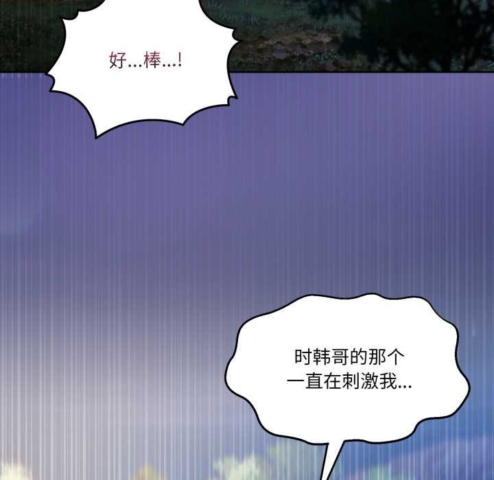 男人止步 - 第40話 - page 8