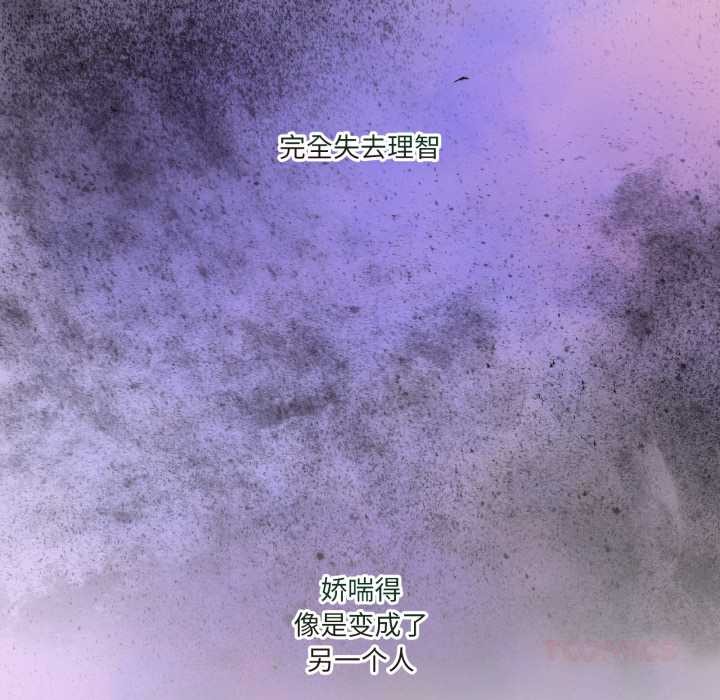 男人止步 - 第40話 - page 20