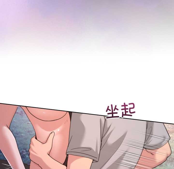 男人止步 - 第40話 - page 21