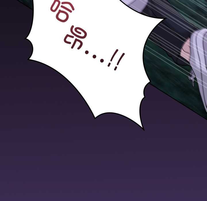 男人止步 - 第40話 - page 30