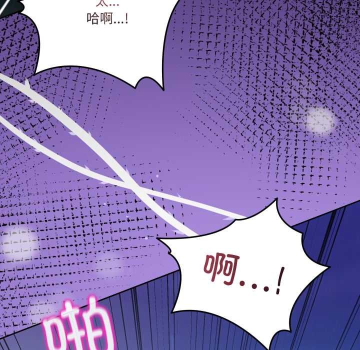 男人止步 - 第40話 - page 33