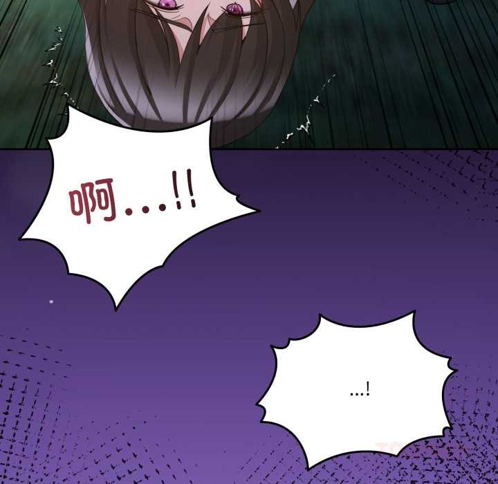 男人止步 - 第40話 - page 36