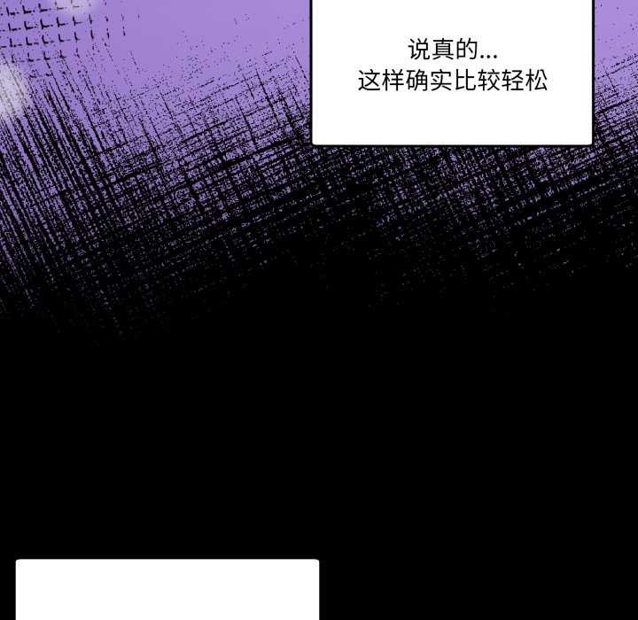 男人止步 - 第40話 - page 38