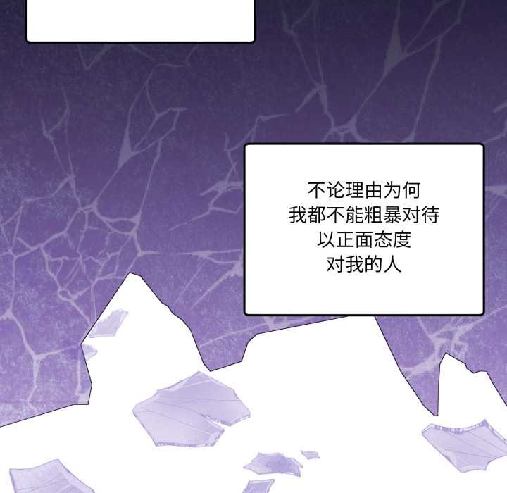 男人止步 - 第40話 - page 41