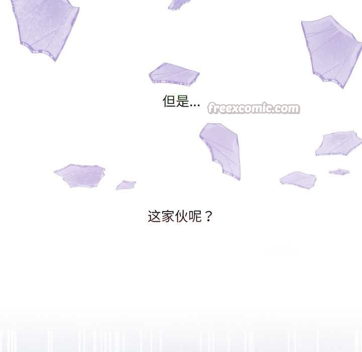 男人止步 - 第40話 - page 42