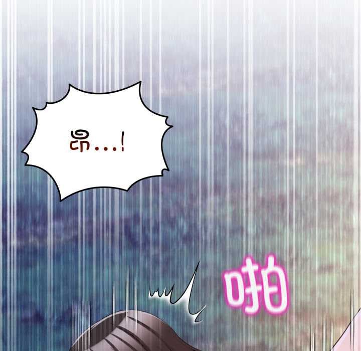 男人止步 - 第40話 - page 43