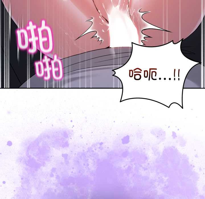 男人止步 - 第40話 - page 45