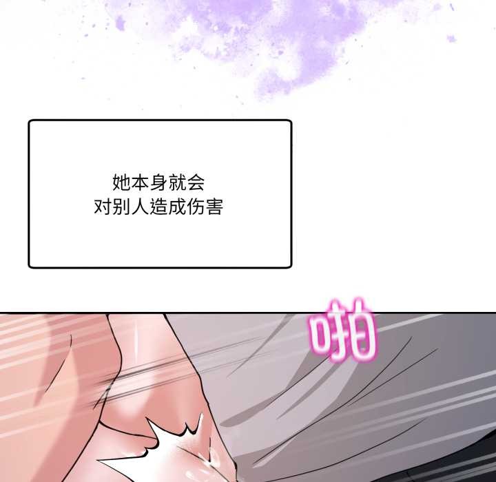 男人止步 - 第40話 - page 47