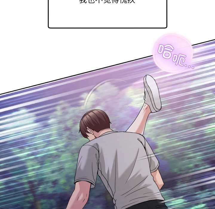 男人止步 - 第40話 - page 49