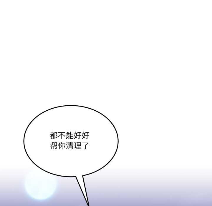 男人止步 - 第40話 - page 66