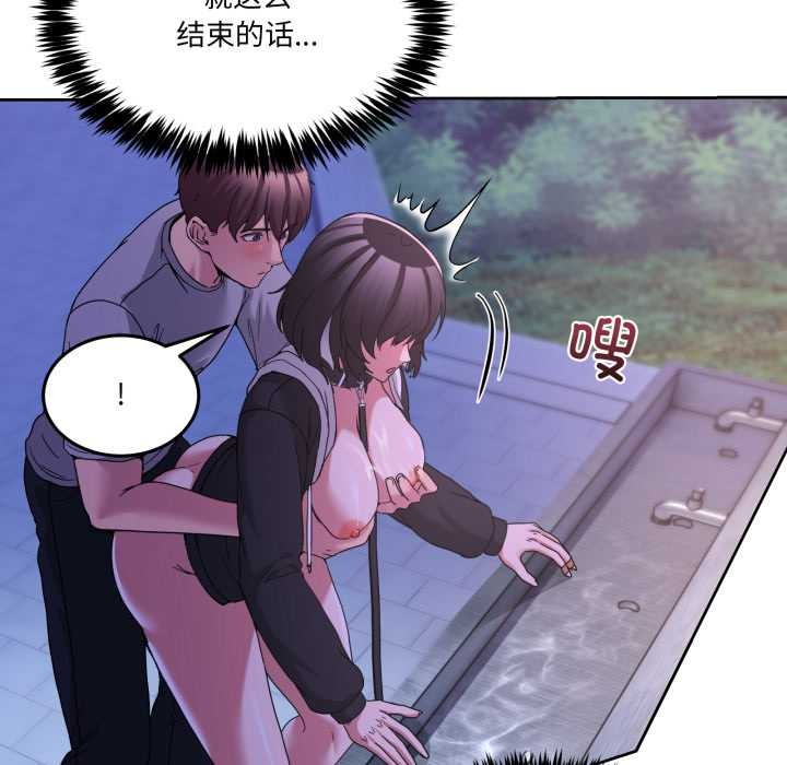 男人止步 - 第40話 - page 74