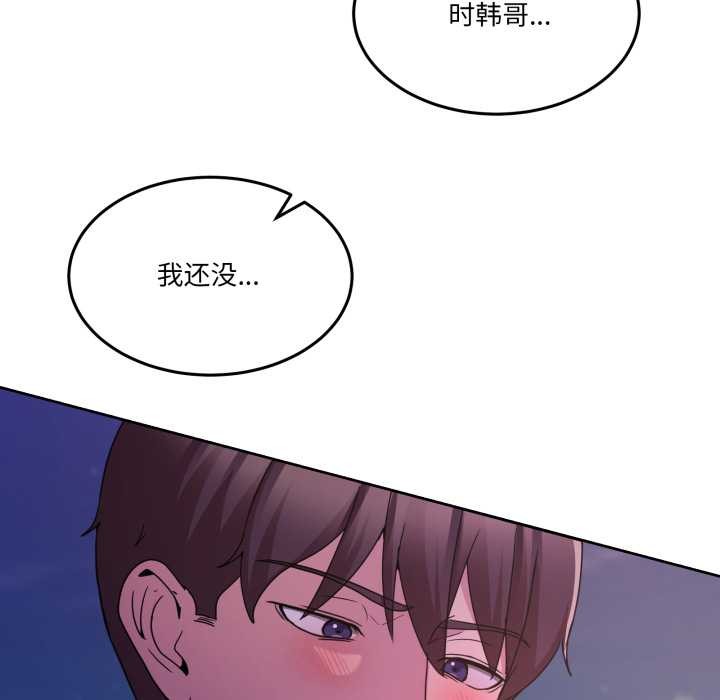 男人止步 - 第40話 - page 78