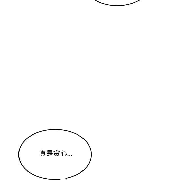 男人止步 - 第40話 - page 80
