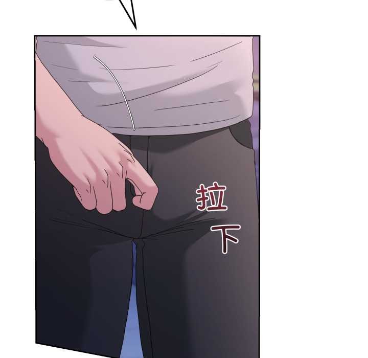 男人止步 - 第40話 - page 81
