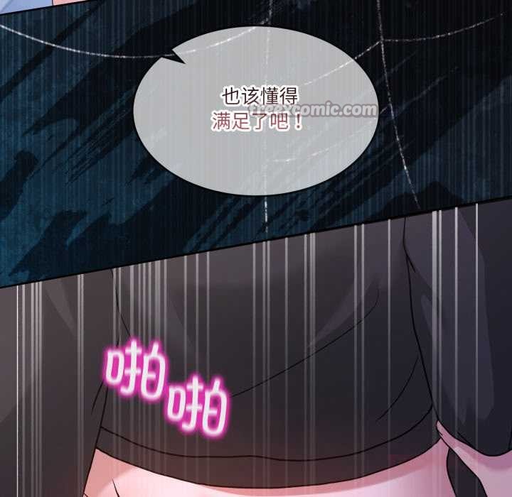 男人止步 - 第40話 - page 84