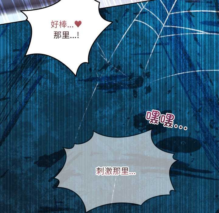 男人止步 - 第40話 - page 88