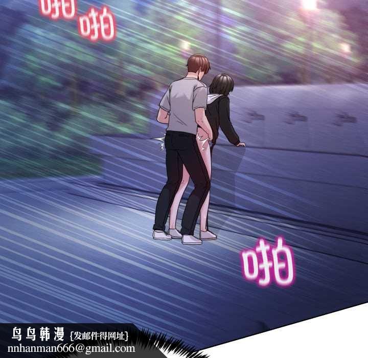男人止步 - 第40話 - page 95