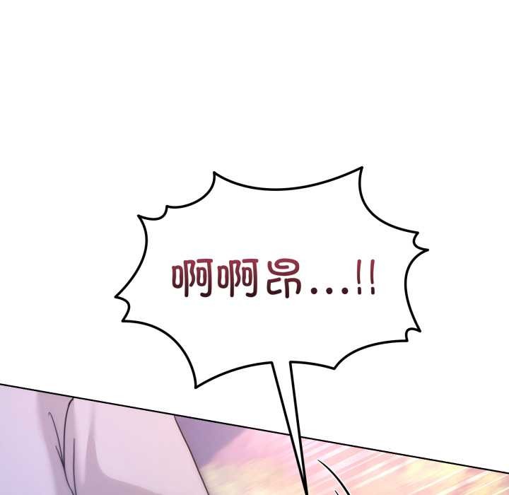 男人止步 - 第40話 - page 102