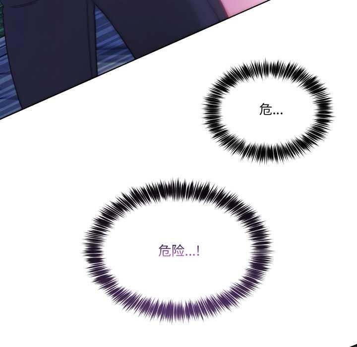 男人止步 - 第40話 - page 104
