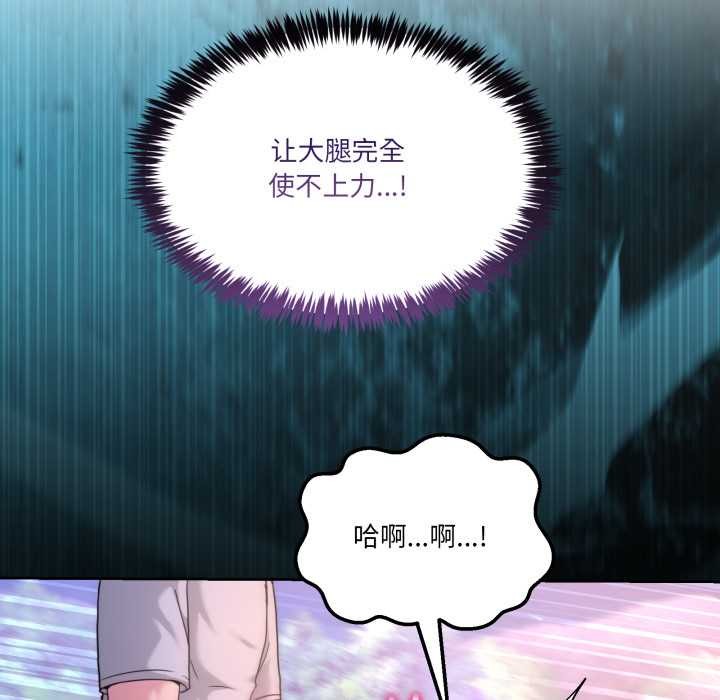 男人止步 - 第40話 - page 107