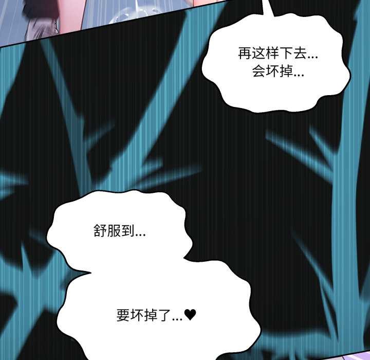 男人止步 - 第40話 - page 111