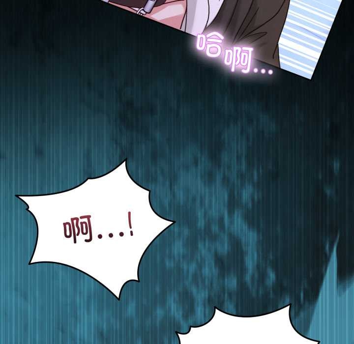 男人止步 - 第40話 - page 113