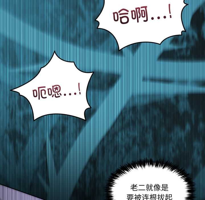 男人止步 - 第40話 - page 114