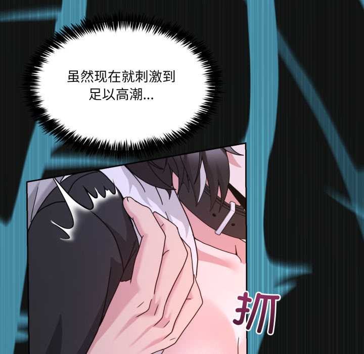 男人止步 - 第40話 - page 117