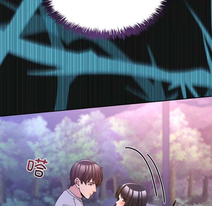 男人止步 - 第40話 - page 119