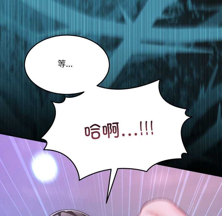 男人止步 - 第40話 - page 121