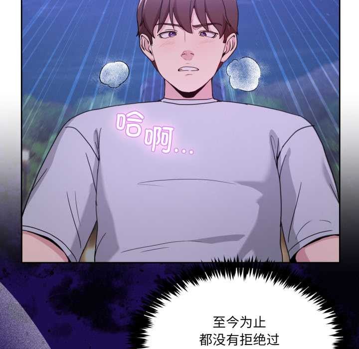 男人止步 - 第40話 - page 127