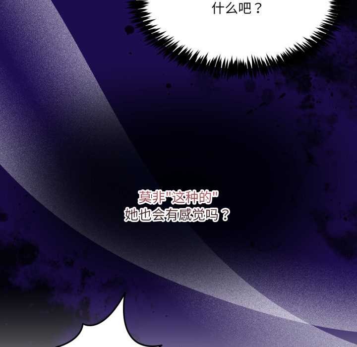 男人止步 - 第40話 - page 128