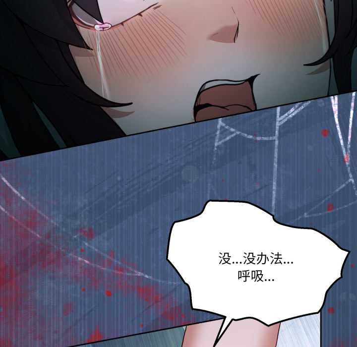男人止步 - 第40話 - page 137