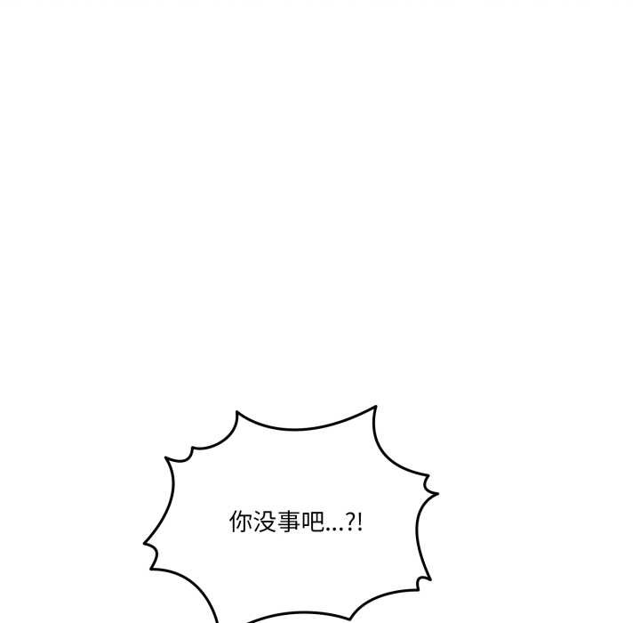 男人止步 - 第40話 - page 144